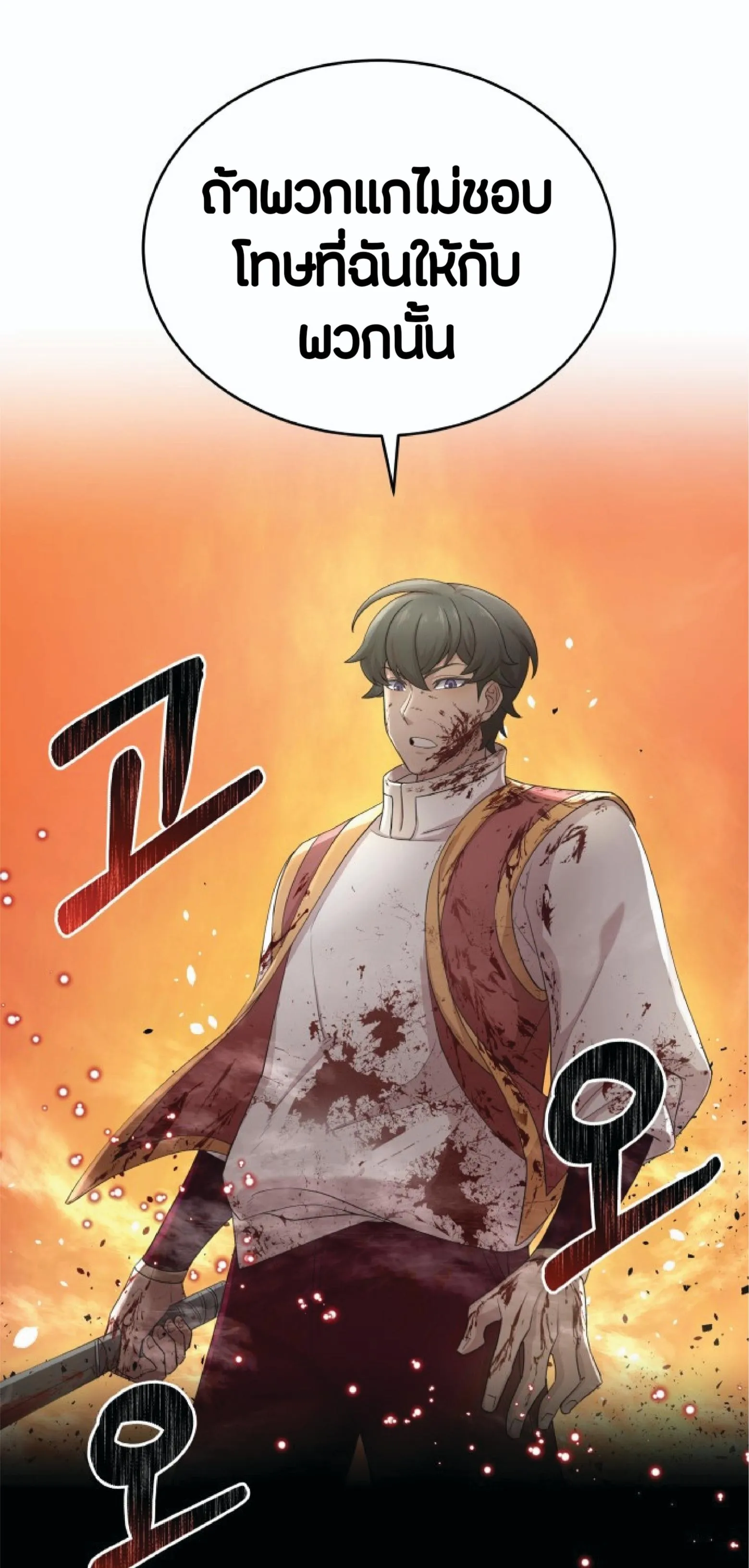 The Heavenly Demon Can’t Live a Normal Life ตอนที่ 1 หน้า 109