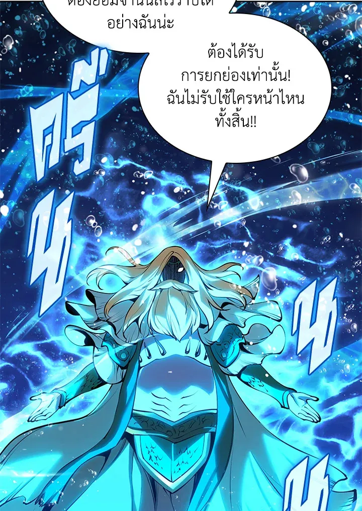 Overgeared ตอนที่ 234 หน้า 157