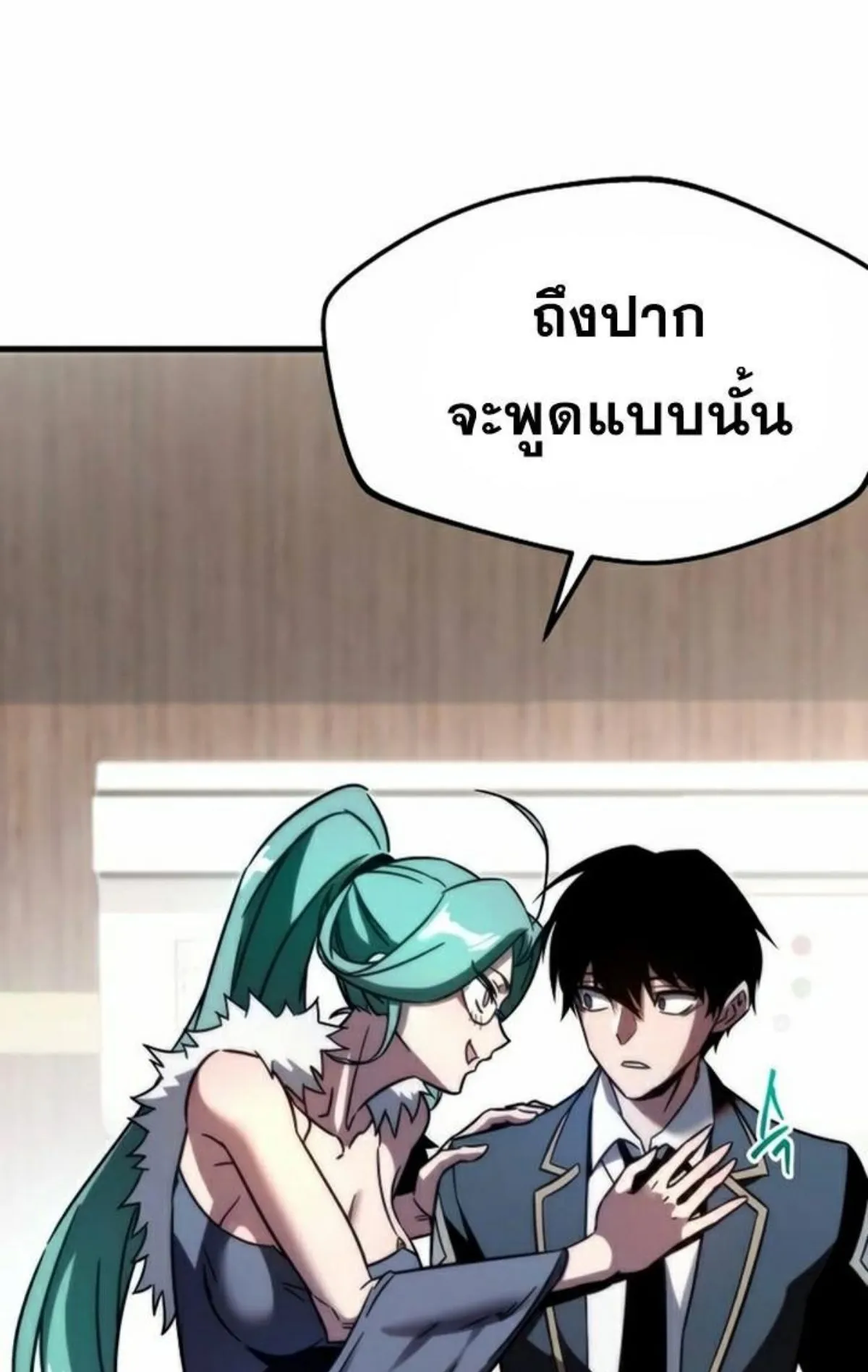 I Took Over The Academy With a Single Sashimi Knife ตอนที่ 3 หน้า 144