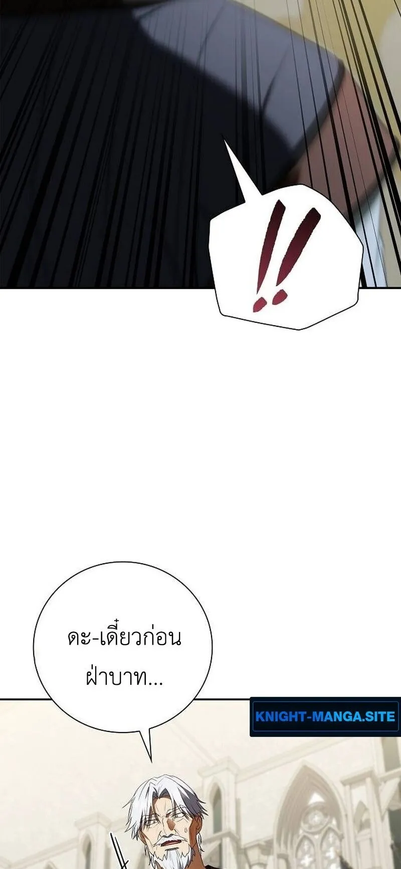 I Was Reincarnated as the Third Son of a Duke ตอนที่ 16 หน้า 28