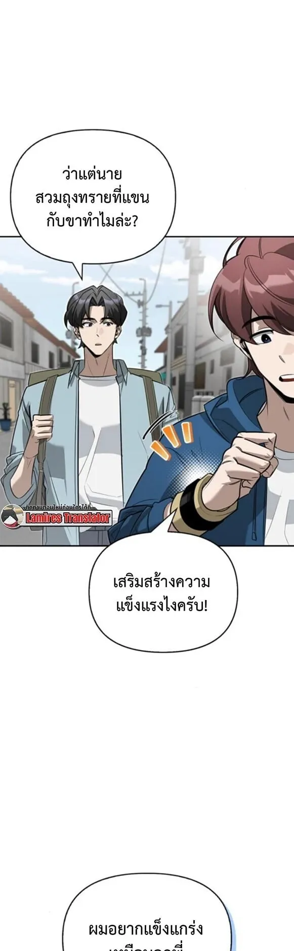 S-Class Hunter Heals with Monsters ตอนที่ 15 หน้า 14