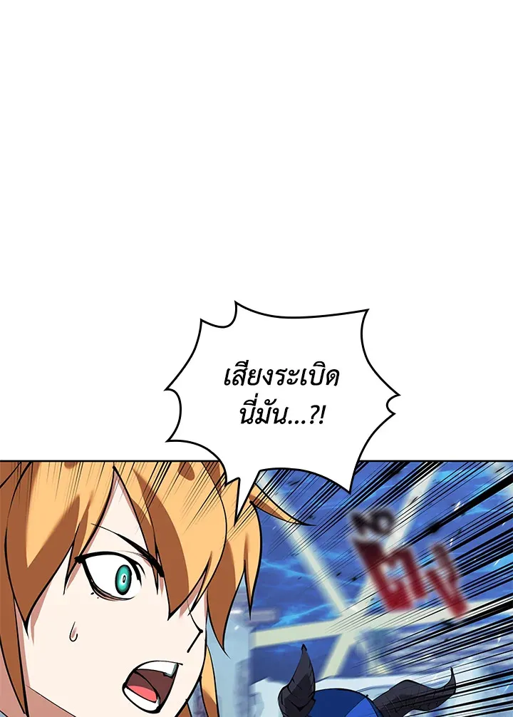 Overgeared ตอนที่ 233 หน้า 105