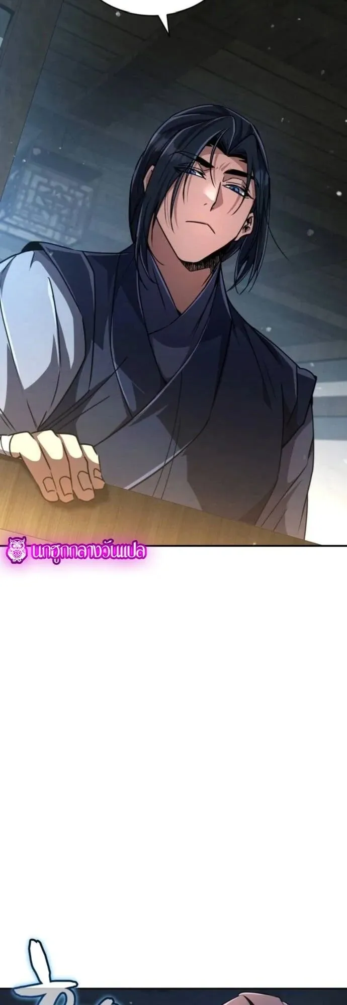 Reincarnation of the Fist King ตอนที่ 23 หน้า 71