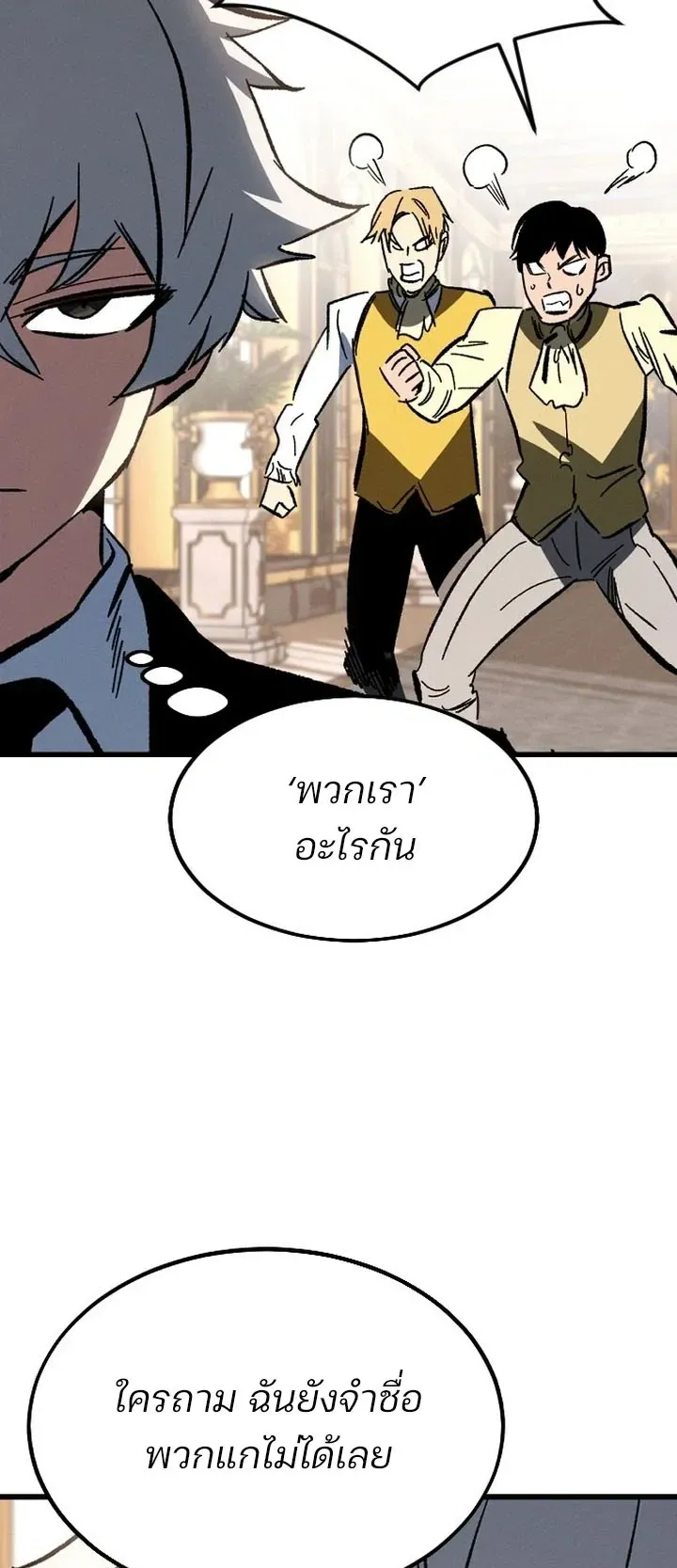 Sword of the Undying ตอนที่ 1 หน้า 40