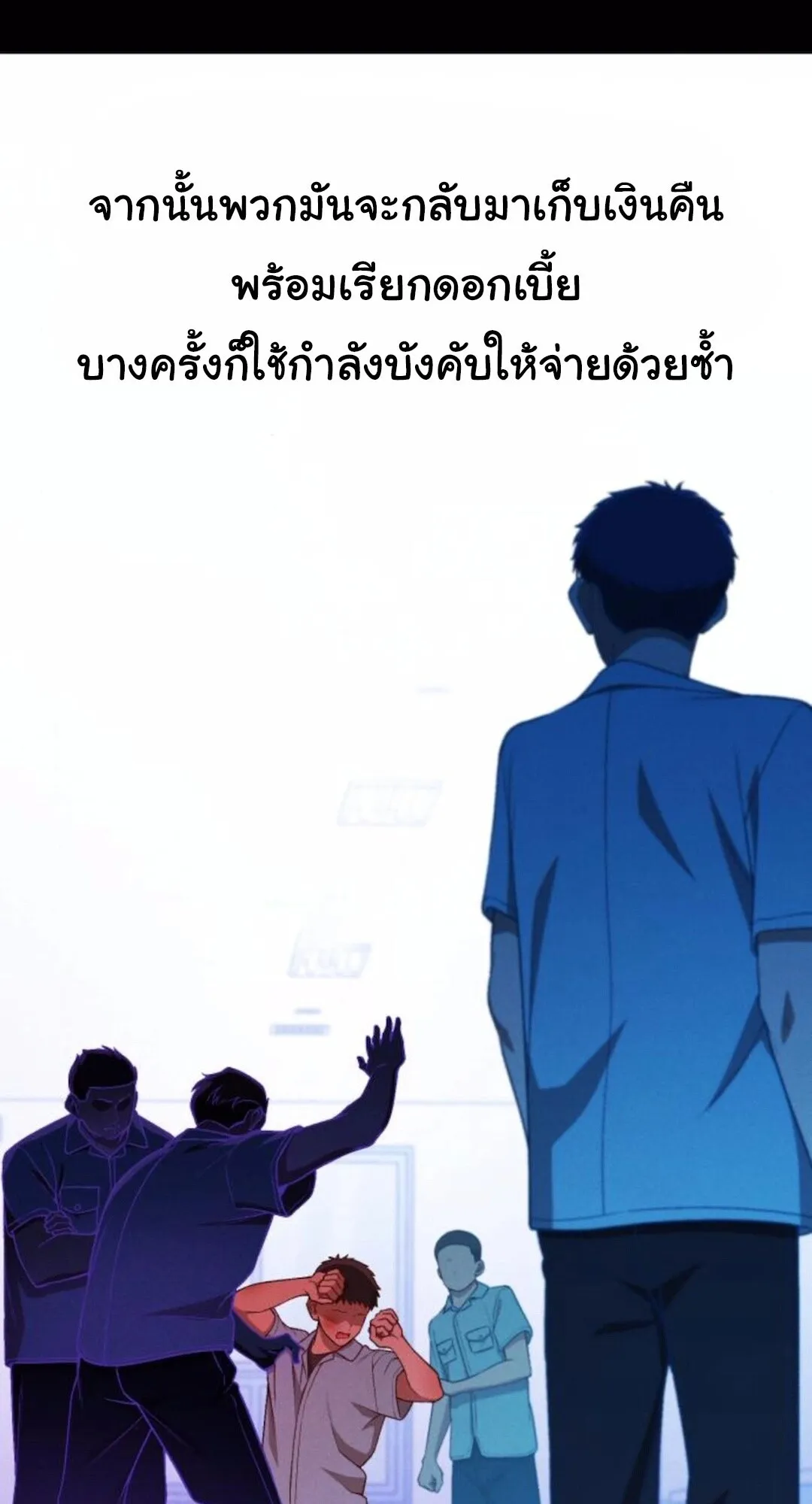 The Genius Wants to be Ordinary! ตอนที่ 30 หน้า 20