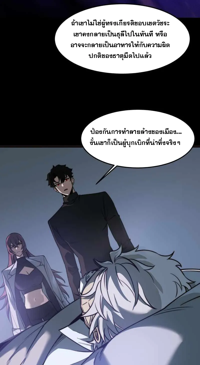 After breaking up with the school beauty, I became a martial arts master ตอนที่ 27 หน้า 44