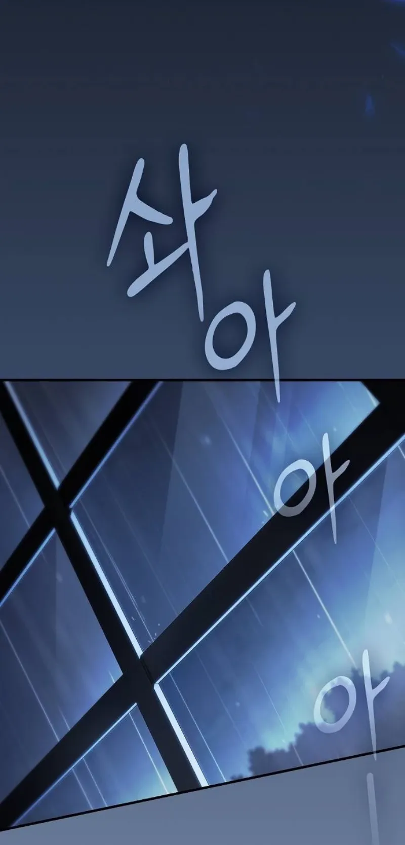 The Sword-Eating Swordmaster ตอนที่ 3 หน้า 22
