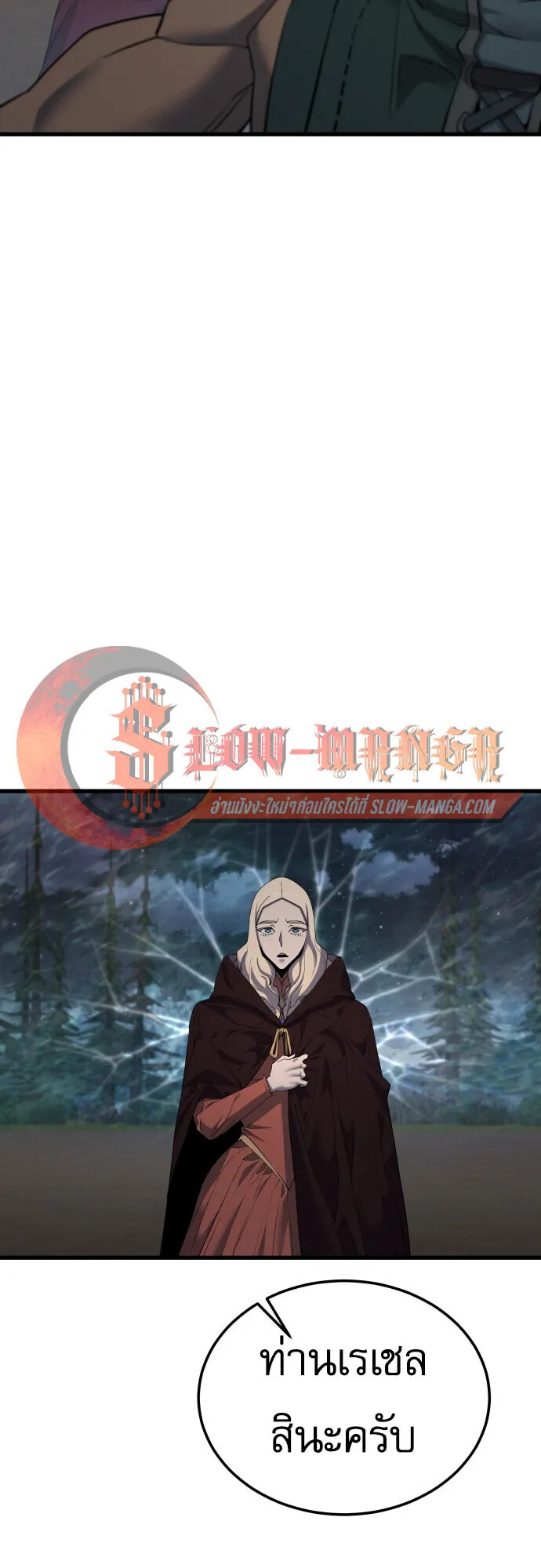 The Genius Mage Who Uses His Fists ตอนที่ 60 หน้า 41