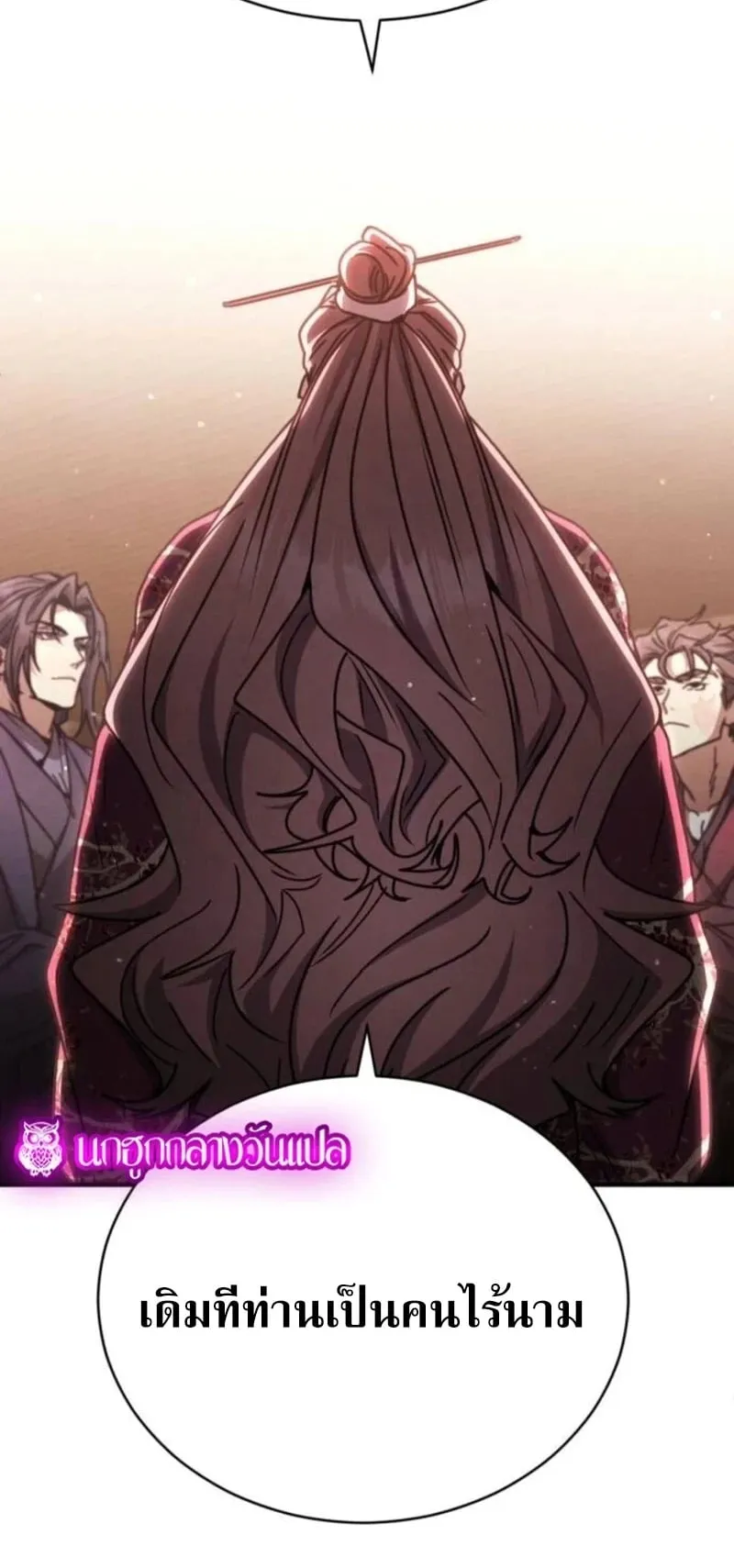 Reincarnation of the Fist King ตอนที่ 34 หน้า 34