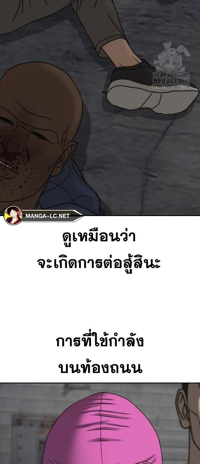 Loser Life 2 ตอนที่ 41 หน้า 37