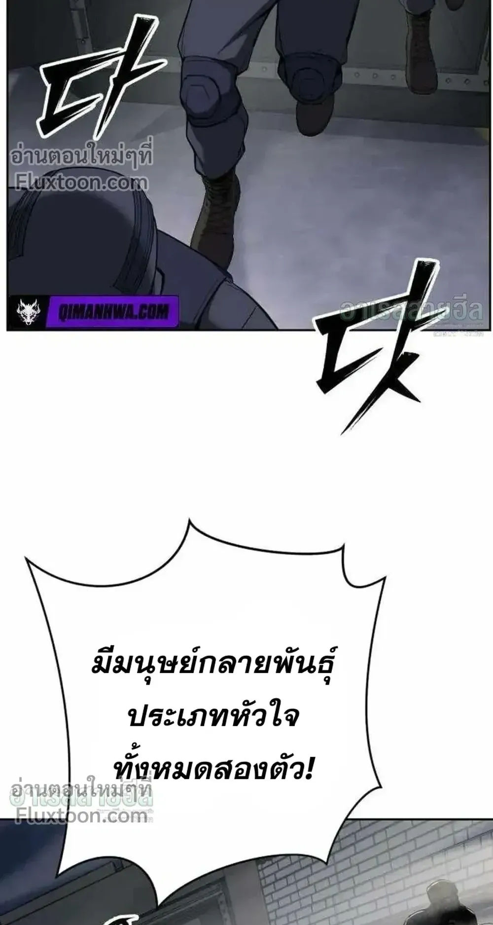 Resurrection Boy ตอนที่ 24 หน้า 170