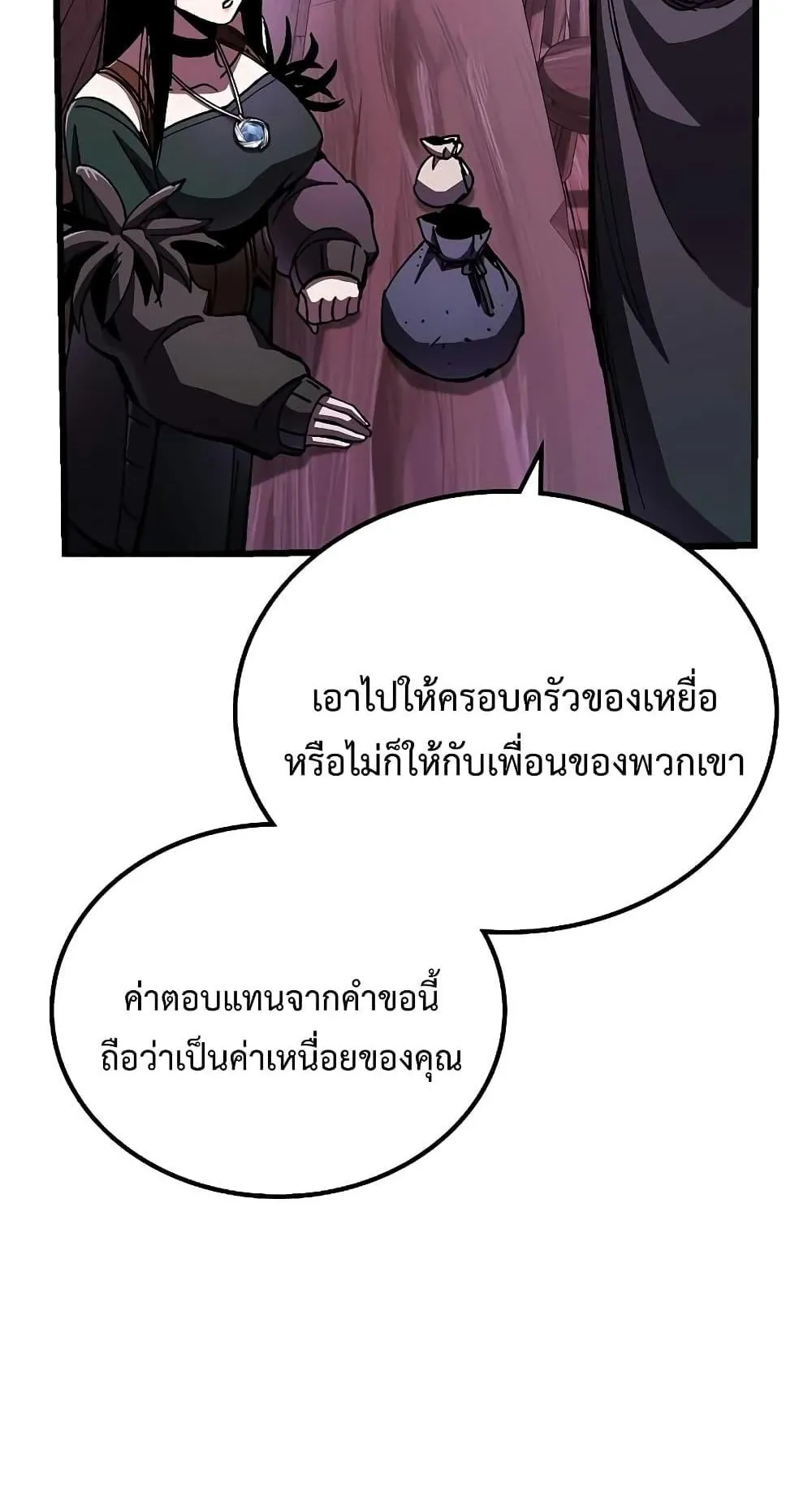 Genius Corpse-Collecting Warrior ตอนที่ 4 หน้า 108