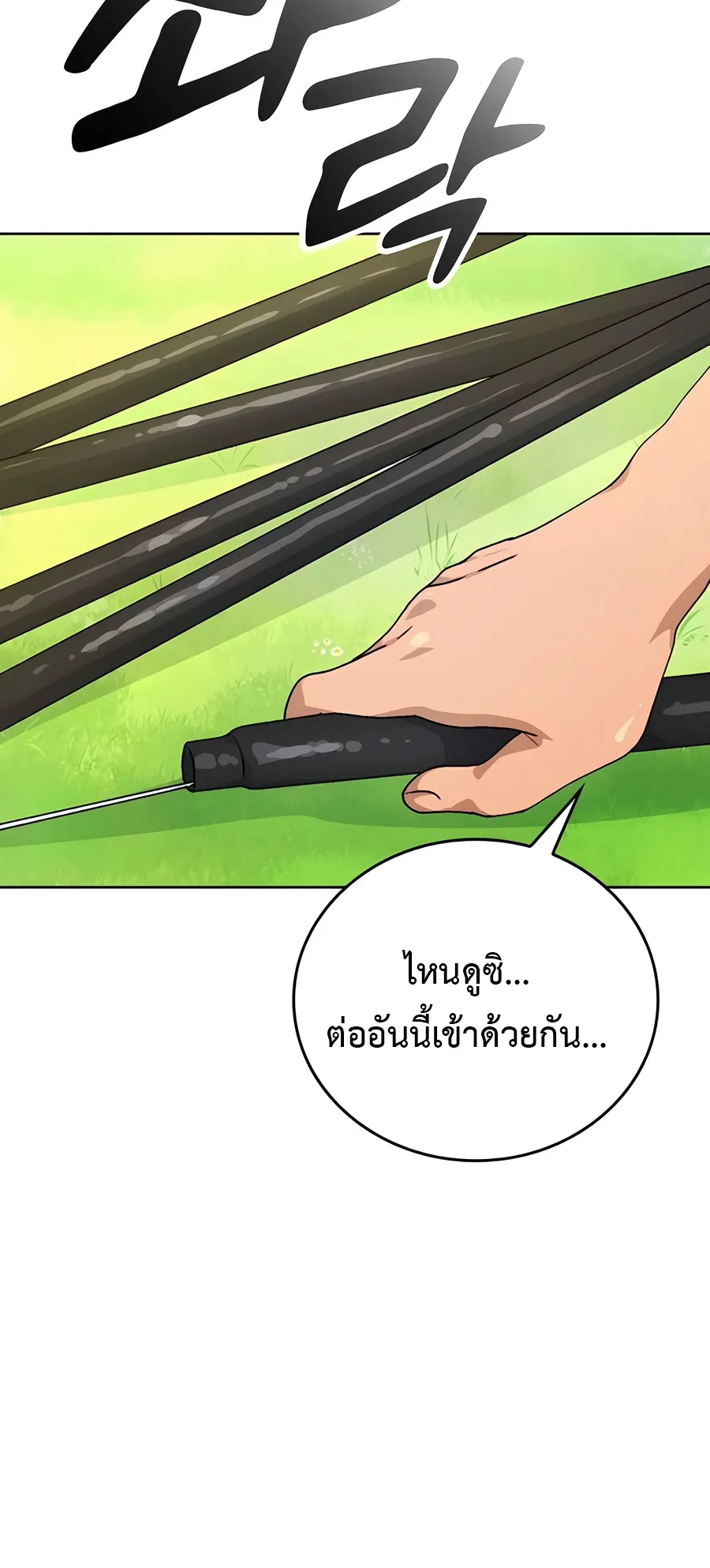 Healing Life Through Camping In Another World ตอนที่ 6 หน้า 69