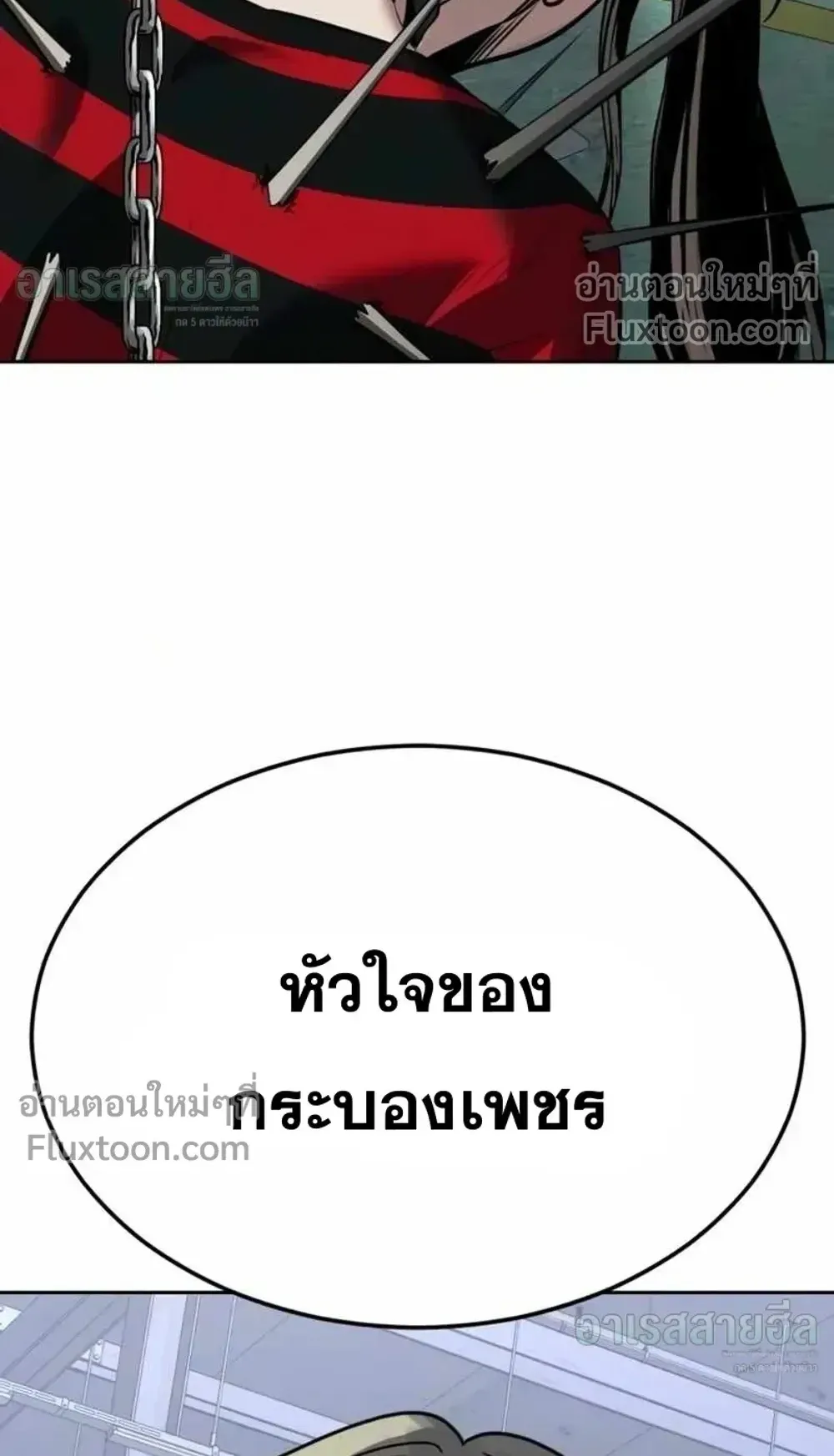 Resurrection Boy ตอนที่ 25 หน้า 162