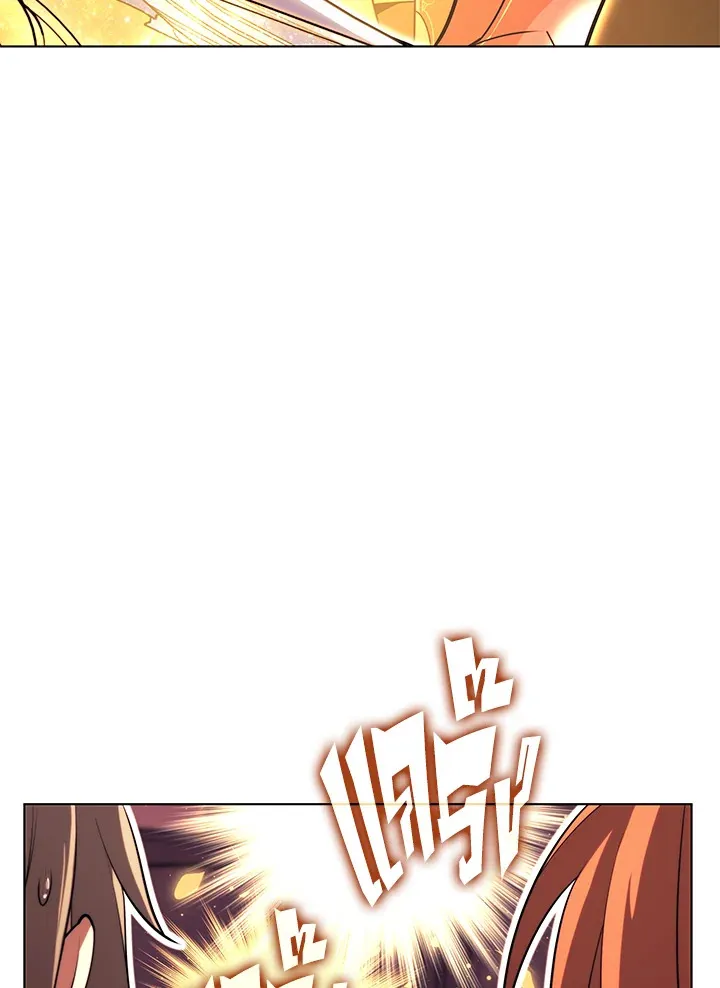 Overgeared ตอนที่ 158 หน้า 45