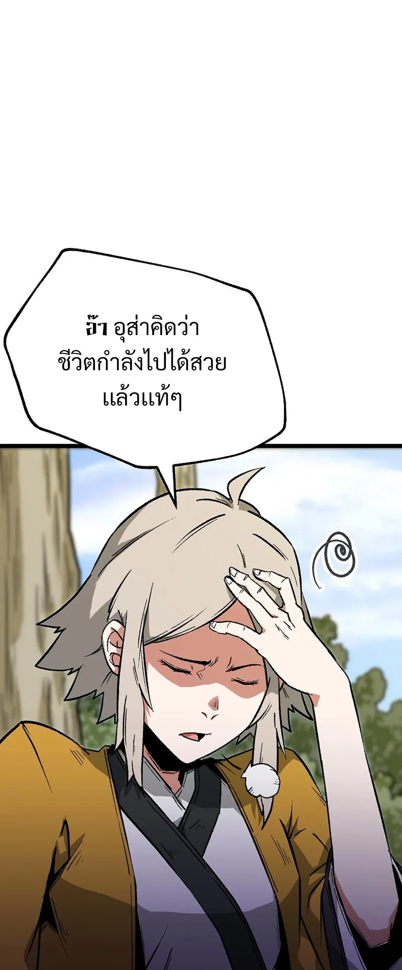 Kangho Apocalypse ตอนที่ 4 หน้า 83