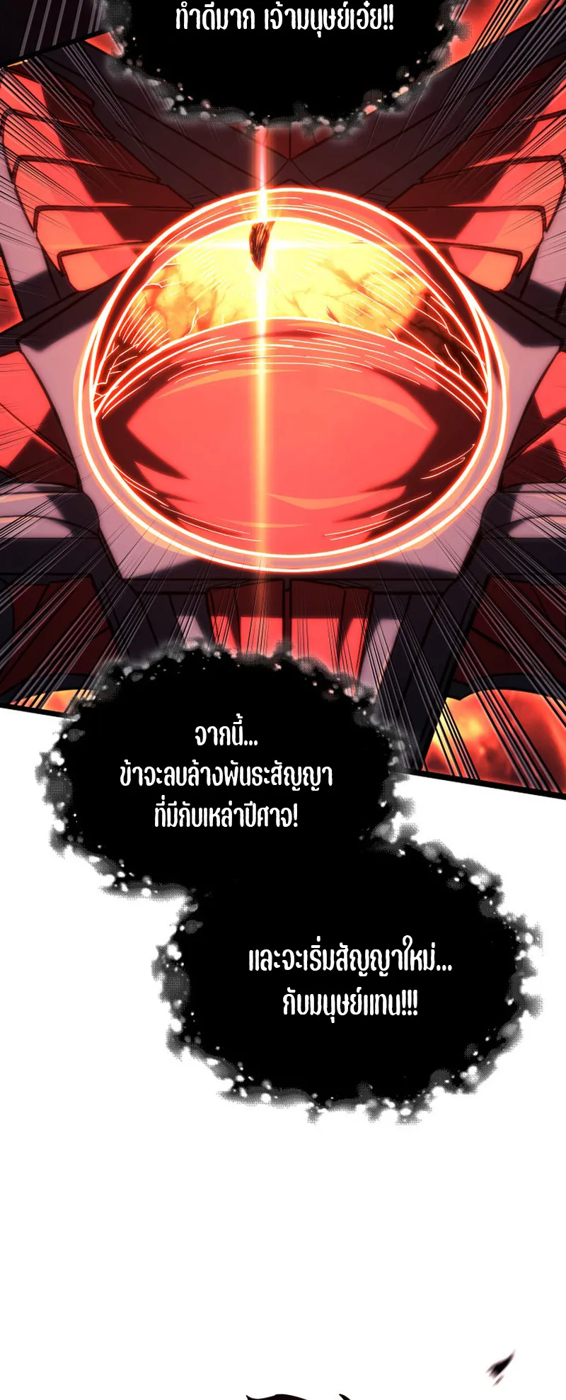 Revenge of the Iron-Blooded Sword Hound ตอนที่ 127 หน้า 15