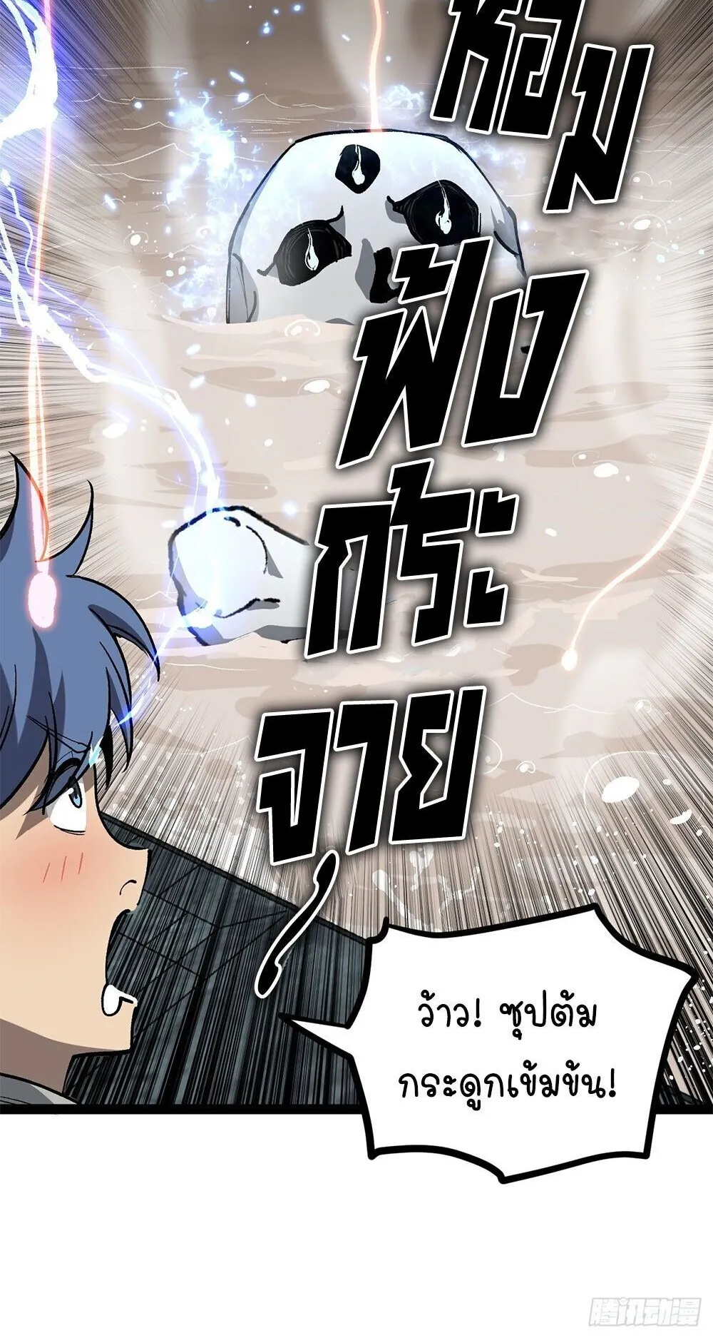 Gatekeeper of the Boundless Worlds ตอนที่ 140 หน้า 12