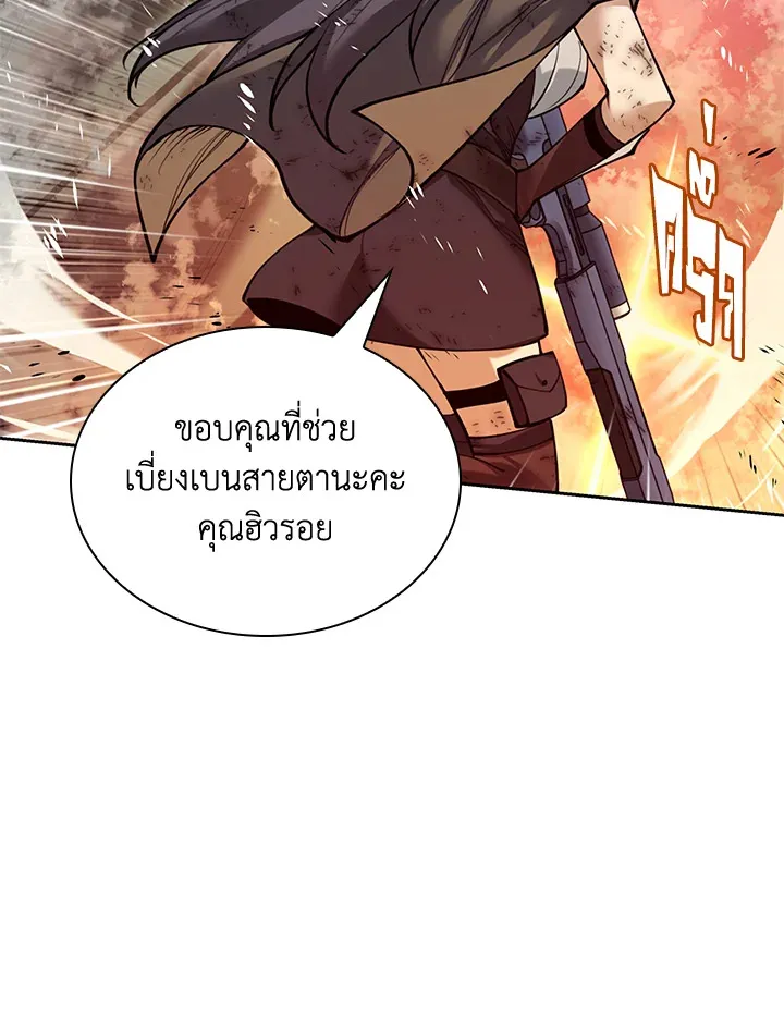 Overgeared ตอนที่ 278 หน้า 147