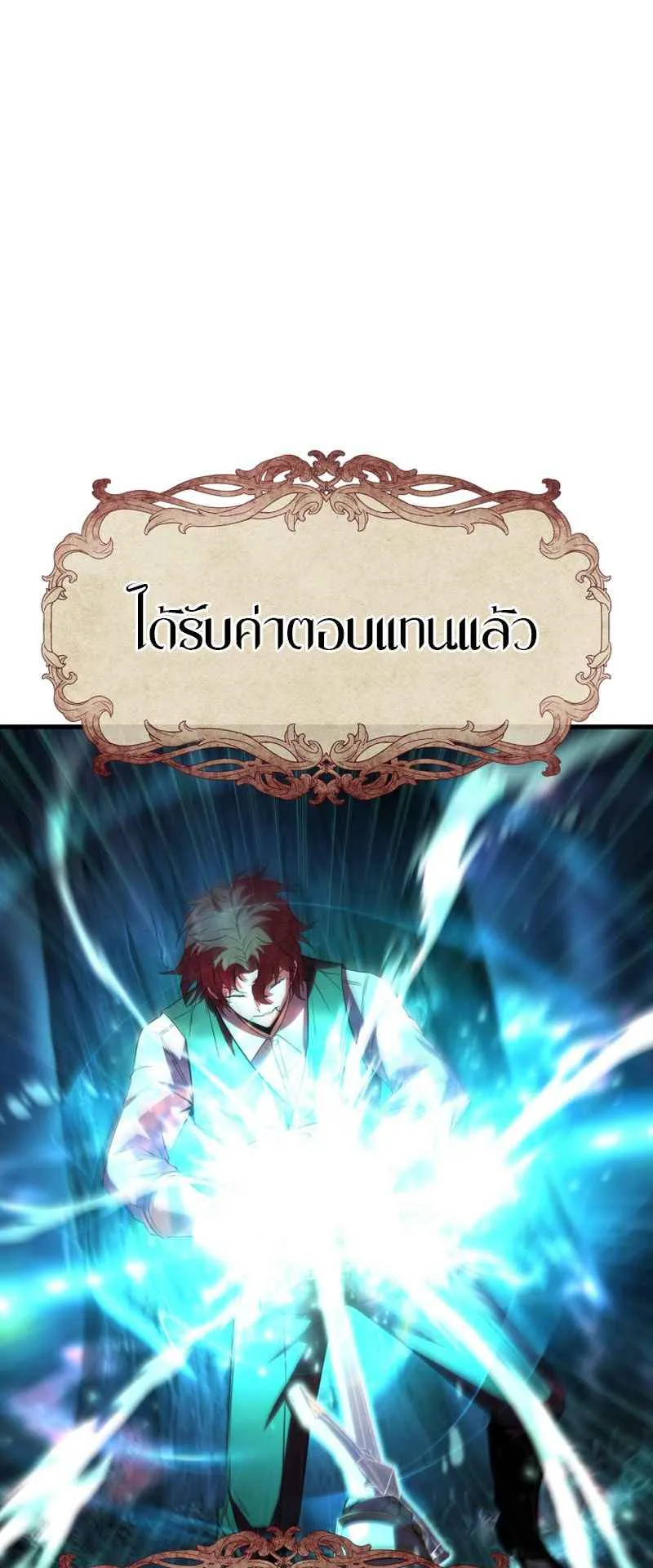 The Fox-Eyed Villain of the Demon Academy ตอนที่ 2 หน้า 69
