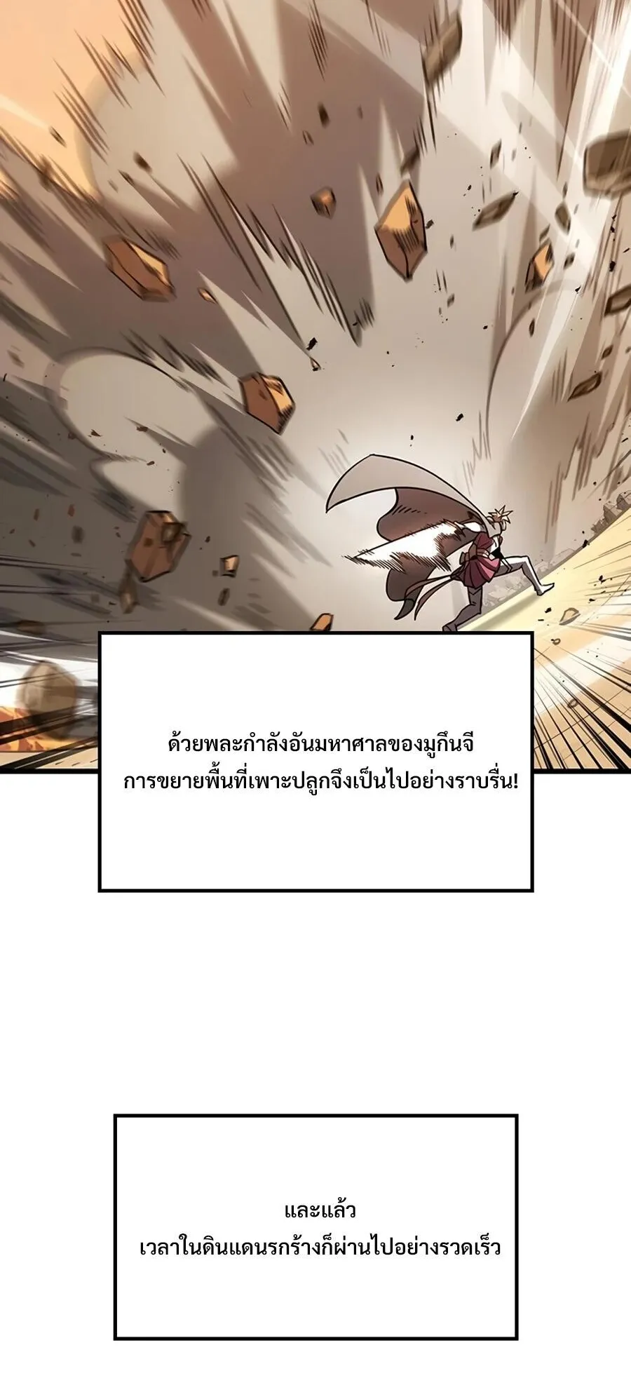 What a Bountiful Harvest, Demon Lord! ตอนที่ 66 หน้า 64