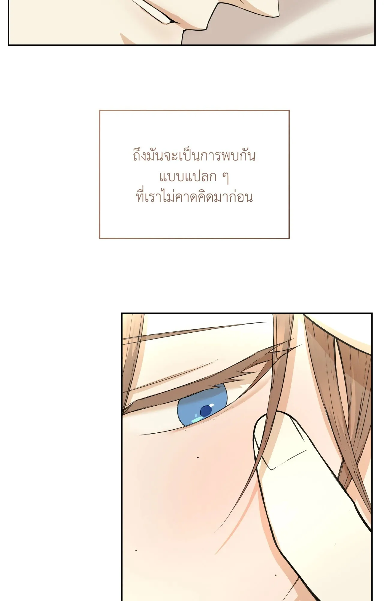 CAMBOY BUNNY (R+) ตอนที่ 27 หน้า 81