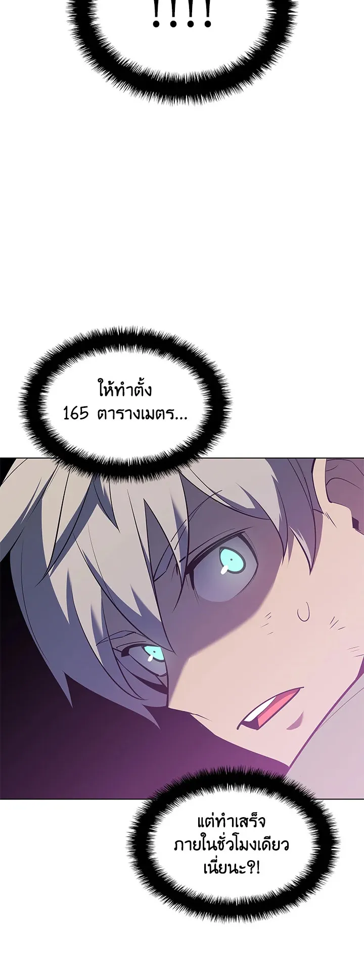 Overgeared ตอนที่ 114 หน้า 58
