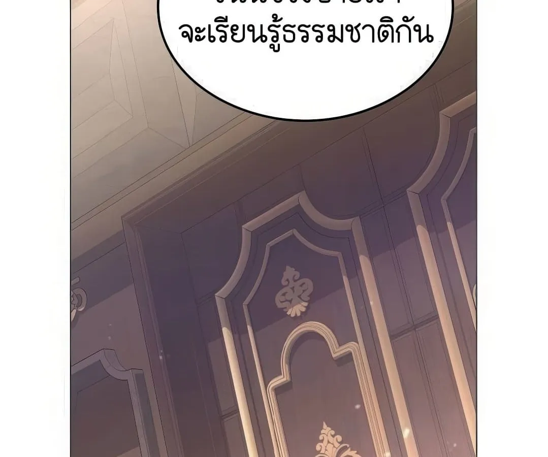 Shinsu Kindergarten ตอนที่ 7 หน้า 255