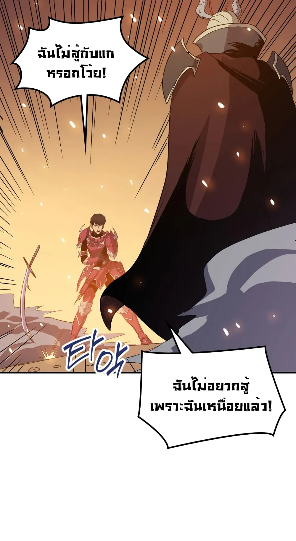 Max Level Returner ตอนที่ 0 หน้า 46