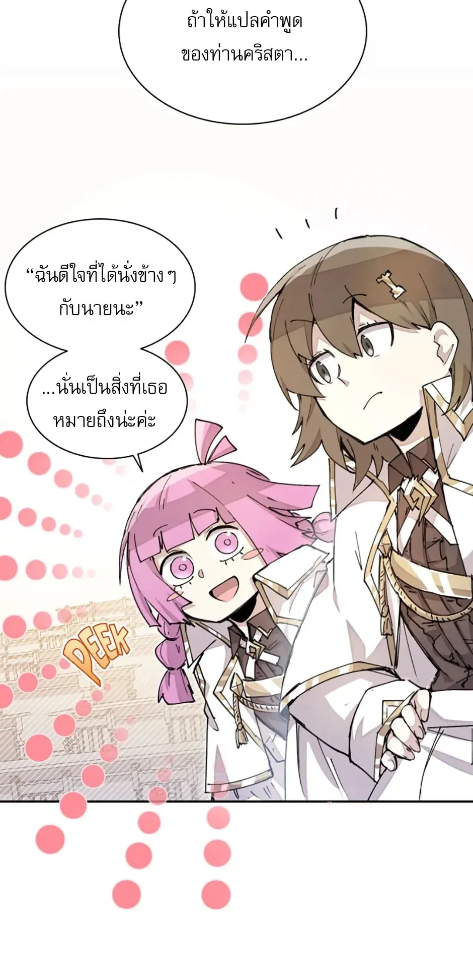 Reincarnation of the Hero Party’s Grand Mage ตอนที่ 14 หน้า 13
