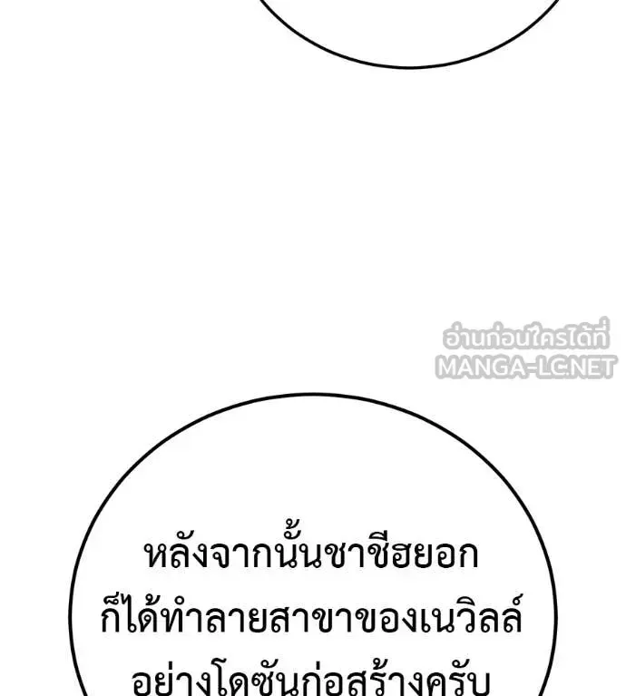 Red Shirt ตอนที่ 28 หน้า 77