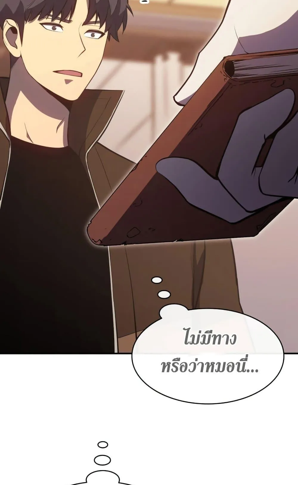 The Return of the Disaster-Class Hero ตอนที่ 14 หน้า 8