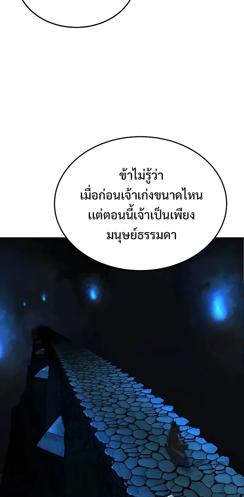 The Return Of Apocalypses Tyrant ตอนที่ 3 หน้า 30