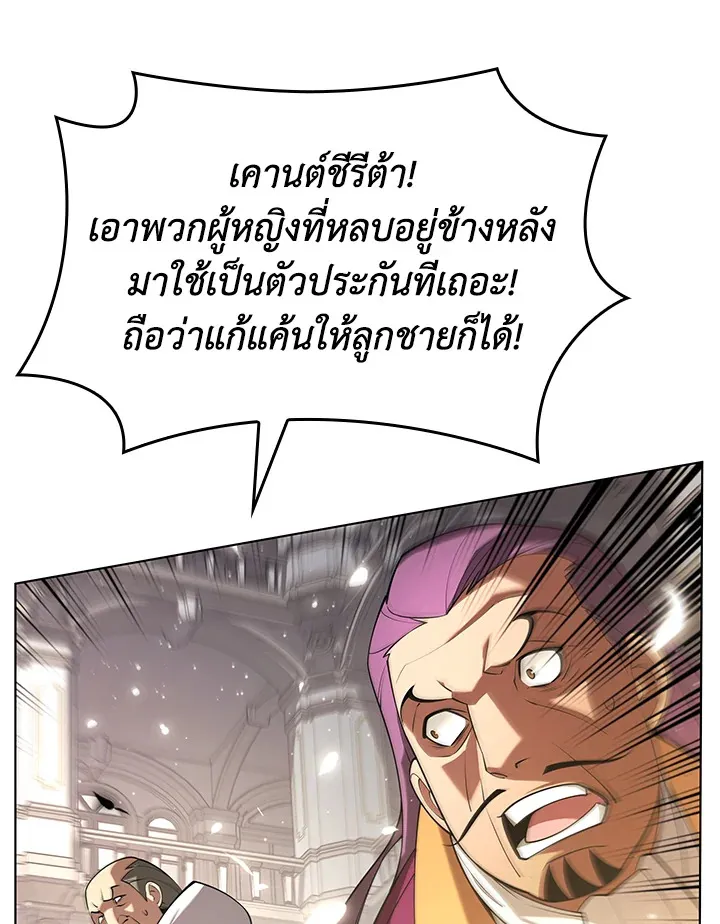 Overgeared ตอนที่ 149 หน้า 96