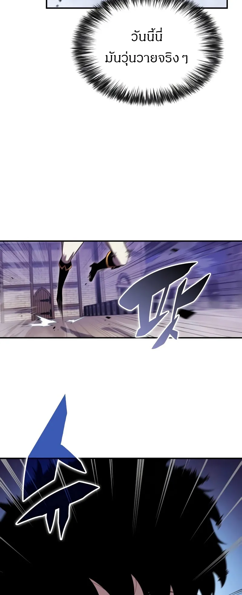 The Regressed Son of a Duke is an Assassin ตอนที่ 2 หน้า 75