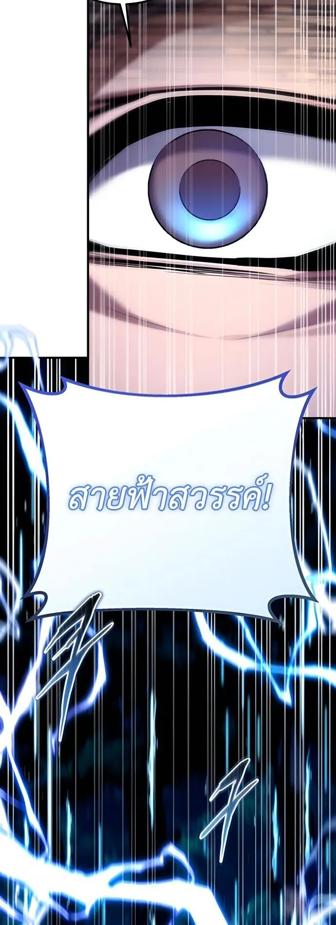 The Demon God ตอนที่ 23 หน้า 69