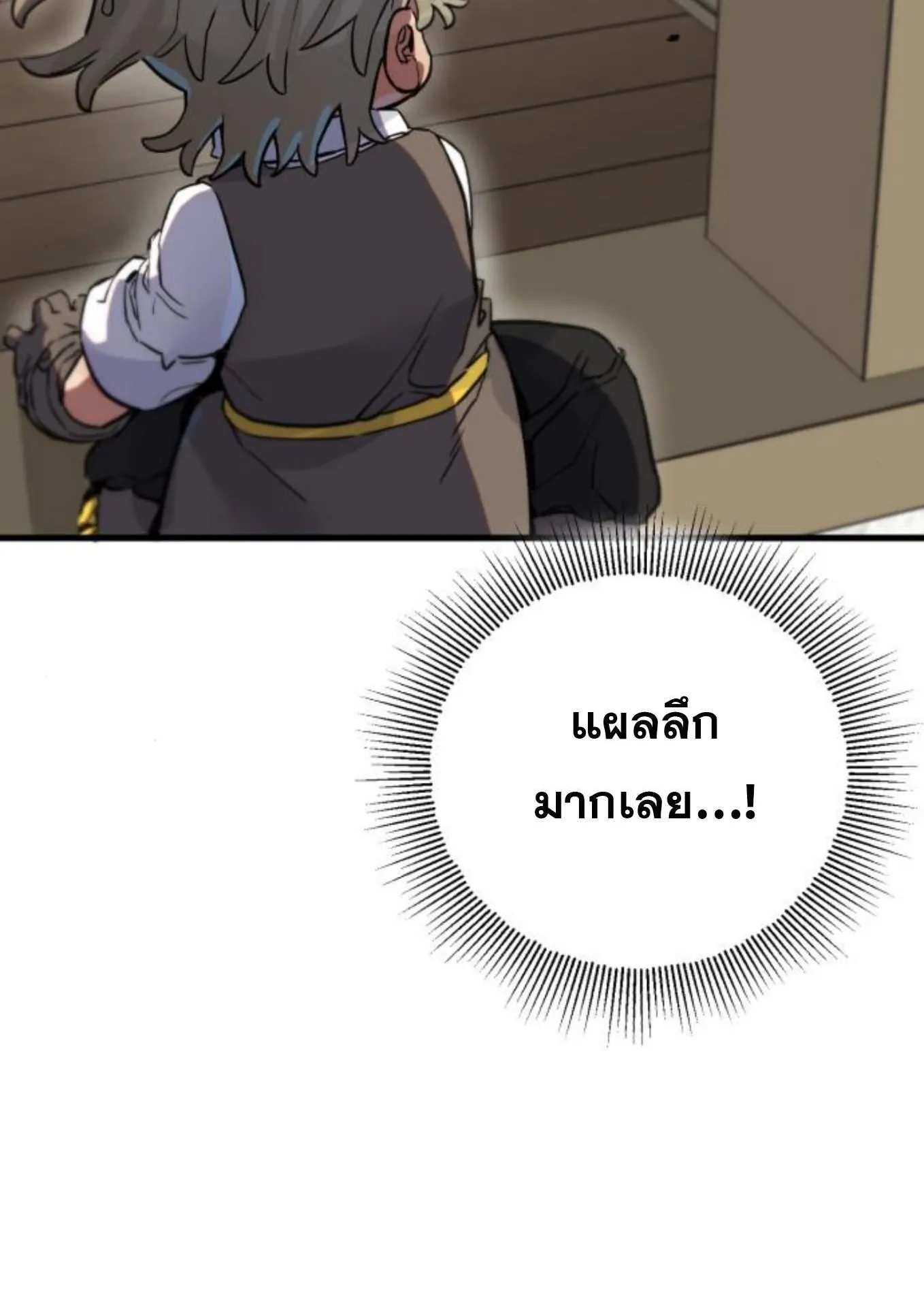 The Hero of the Heart Sword ตอนที่ 4 หน้า 130