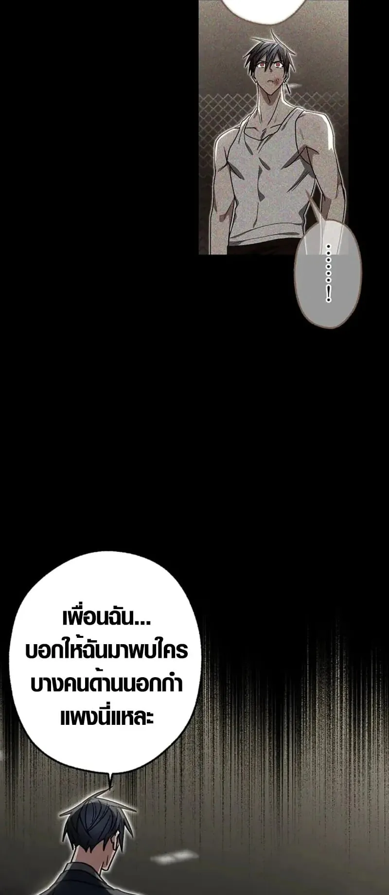 Aristocrat’s Revenge ตอนที่ 26 หน้า 20