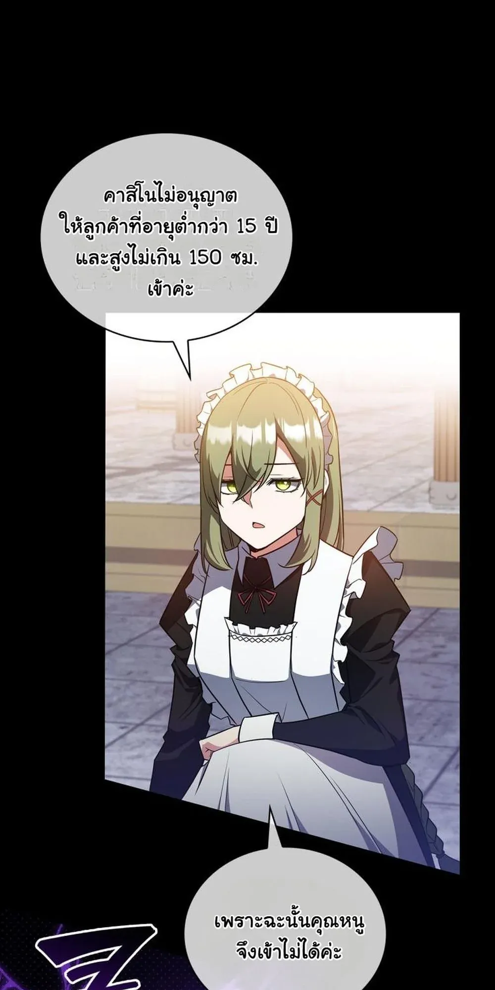 I Became the Academy Villain’s Daughter ตอนที่ 12 หน้า 54