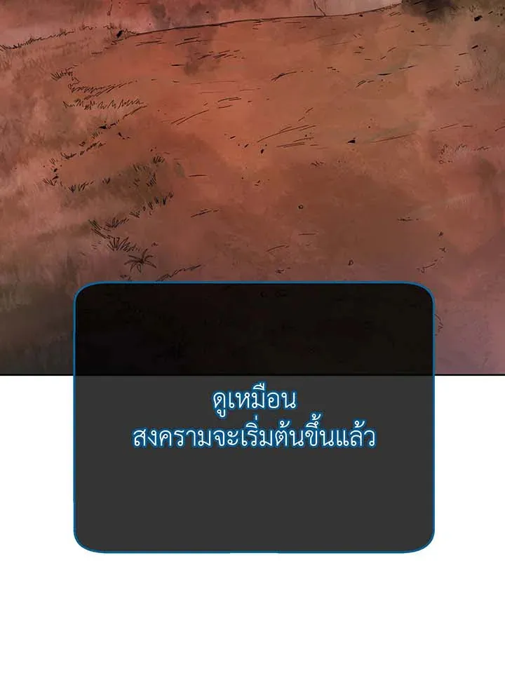 Necromancer Academy’s Genius Summoner Chapter 120 หน้า 28