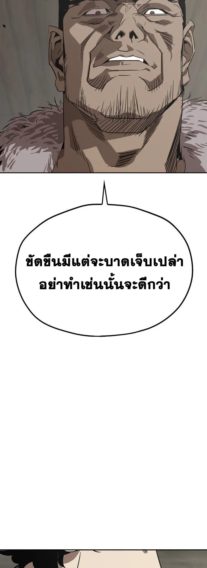 Wild West Murim ตอนที่ 2 หน้า 65