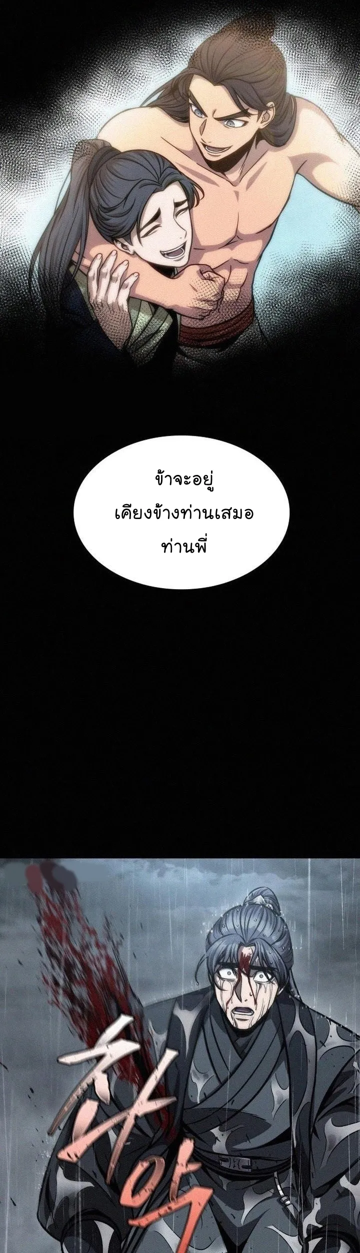 Nano Machine Chapter 130 หน้า 7