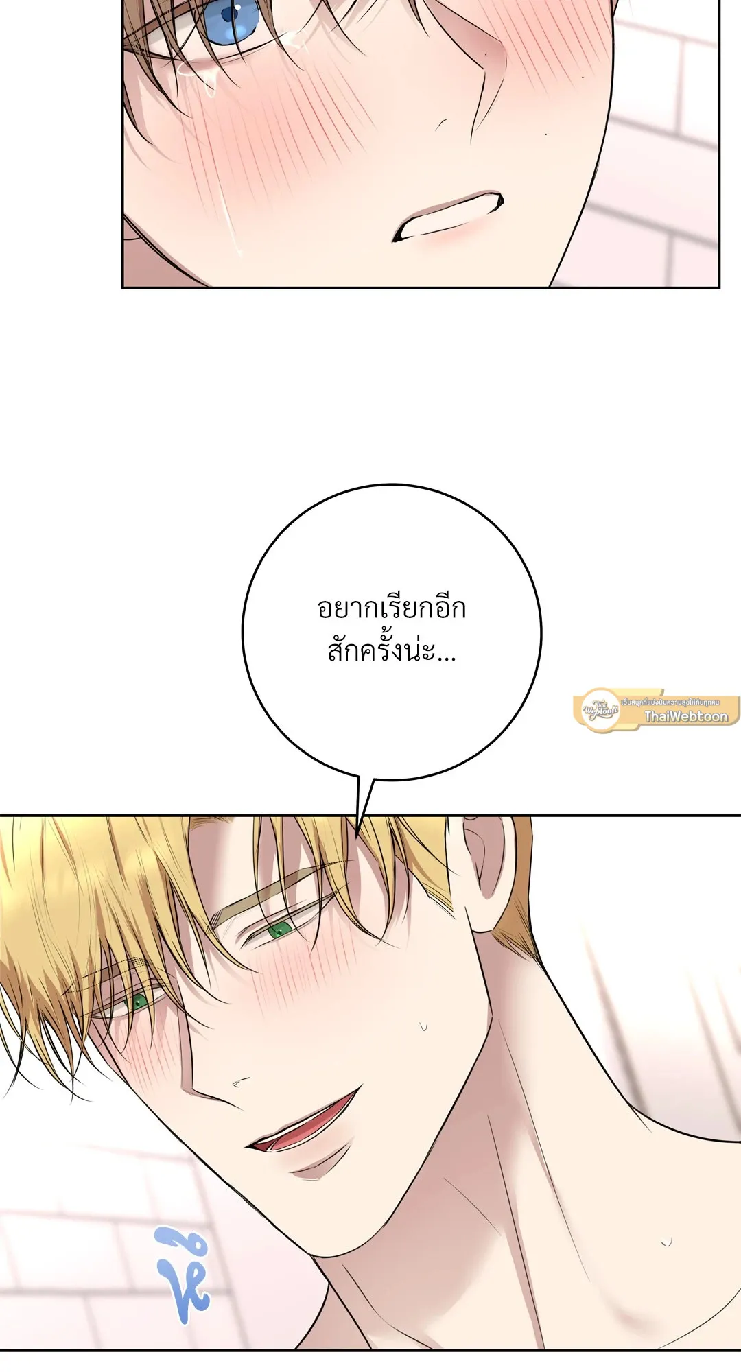 CAMBOY BUNNY (R+) ตอนที่ 22 หน้า 44
