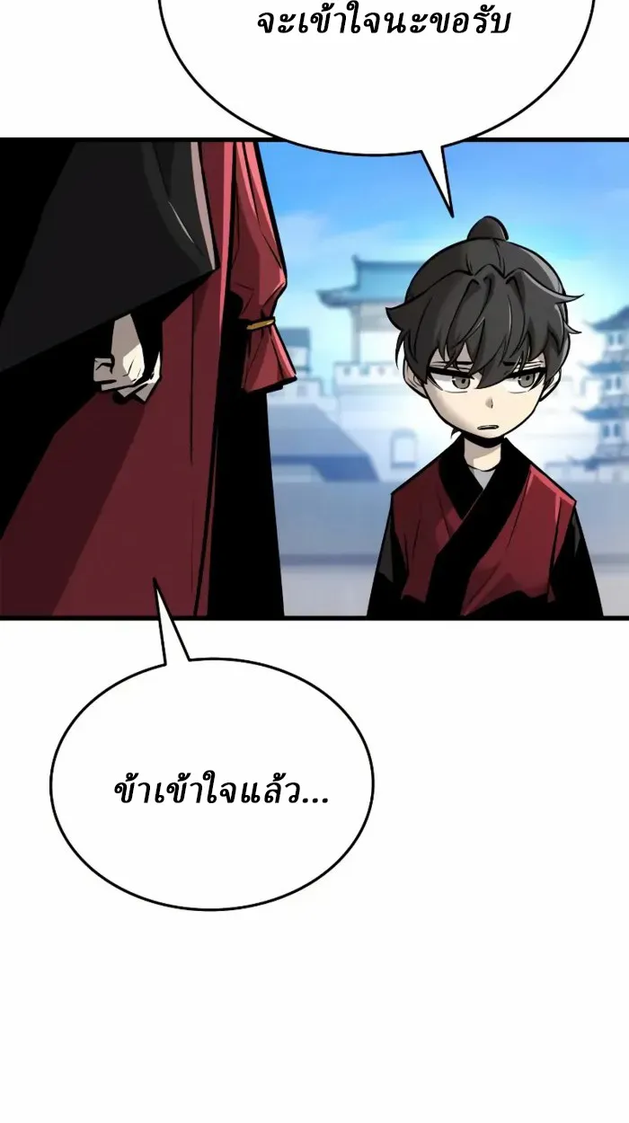 Rebirth of the Divine Demon ตอนที่ 2 หน้า 44