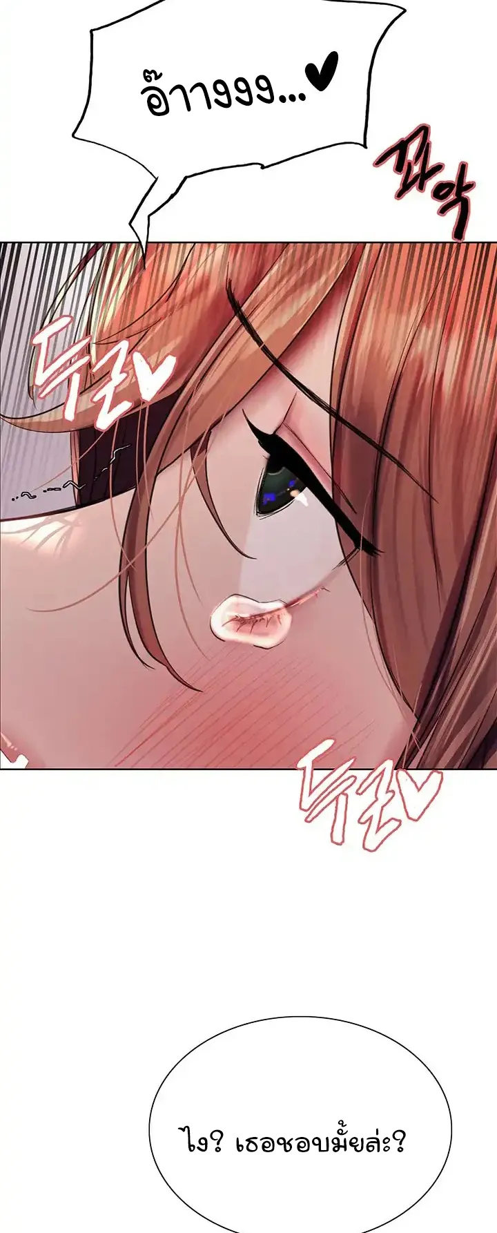 Sex-Stop Watch ตอนที่ 45 หน้า 44