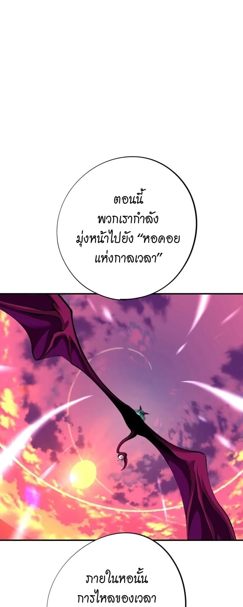 Ninja Reincarnation Fuuma Kotarou’s Quest to Reclaim His Humanity ตอนที่ 17 หน้า 28