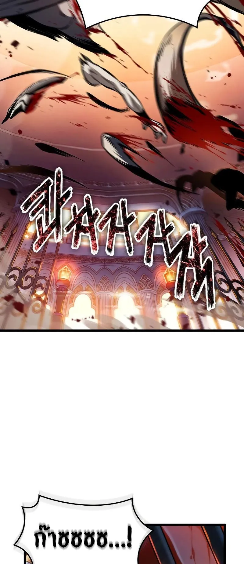 Light of Arad: Forerunner ตอนที่ 6 หน้า 11