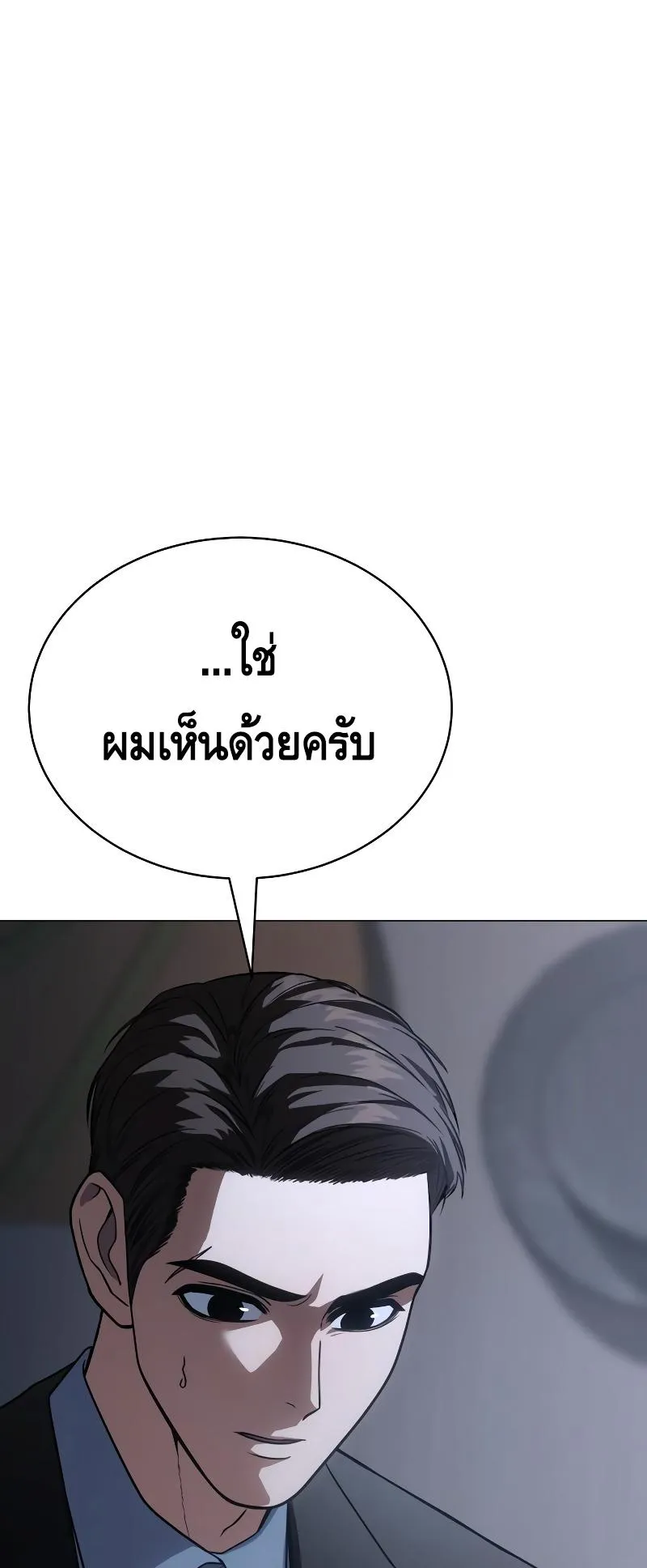 Baek XX ตอนที่ 22 หน้า 24