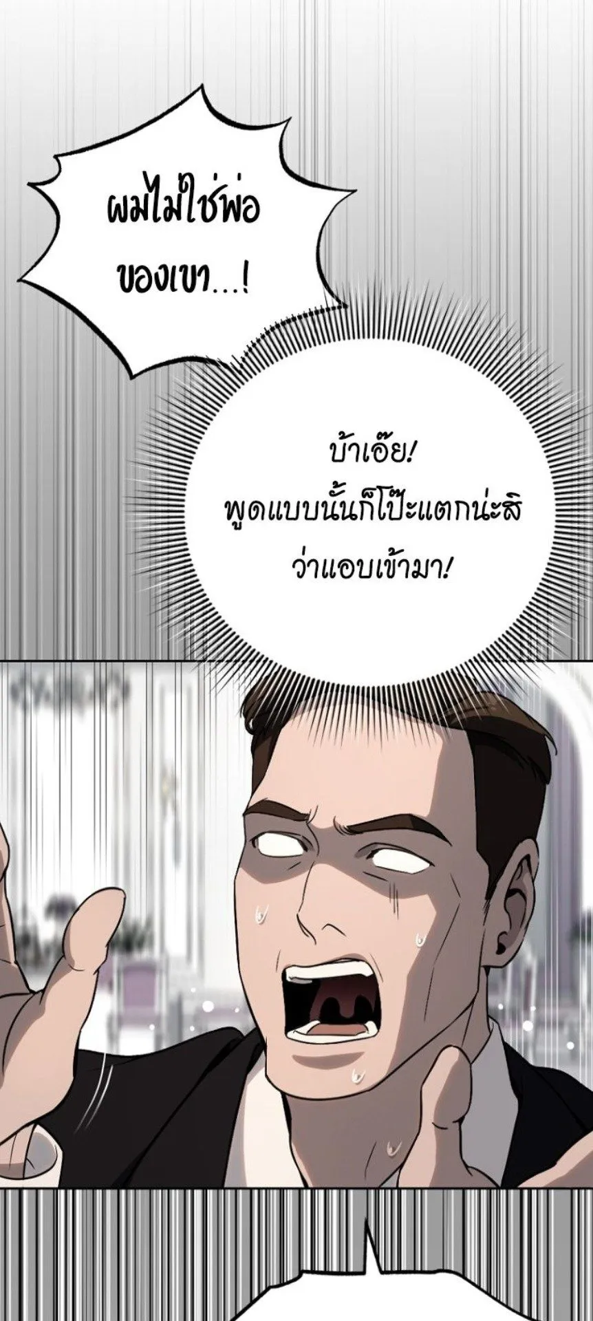 A Thousand Faces ตอนที่ 1 หน้า 46