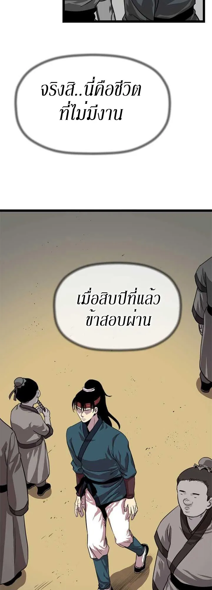 Return of the Bachelo ตอนที่ 3 - Return of the Bachelo ตอนที่ 3 หน้า 5